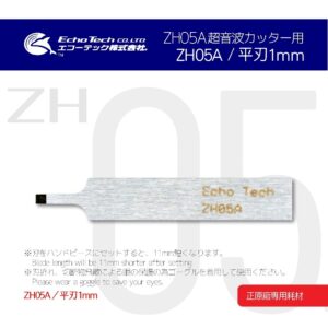 Echo Tech ZH05A Thin 1mm Blade Ultrasonic Cutter  Echotech